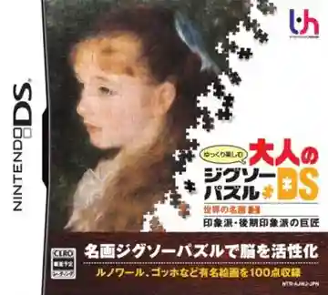 Yukkuri Tanoshimu - Otona no Jigsaw Puzzle DS - Sekai no Meiga 2 - Inshou-ha, Kouki Inshou-ha no Kyoshou (Japan)-Nintendo DS